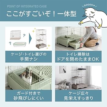 Amazon.co.jp: タンスのゲン トイレ付き キャットケージ 3段